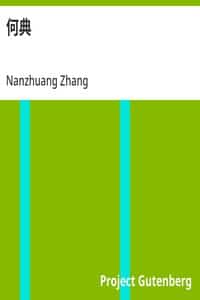 何典 (Chinese)