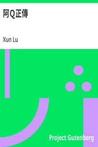 阿Ｑ正傳 (Chinese)